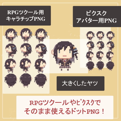【制服SET】RPGツクール・ピクスクでそのまま使える高校生の歩行ドットアバター制服SET