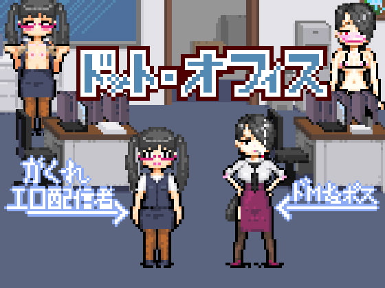 ドットオフィス / Pixel Office