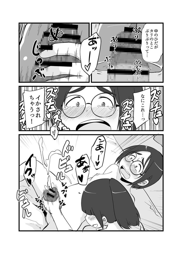 なかよし姉妹のふたなりな日々