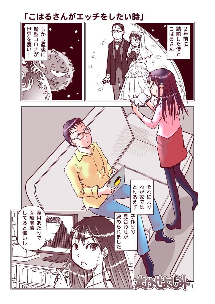 吾妻こはるの日常3