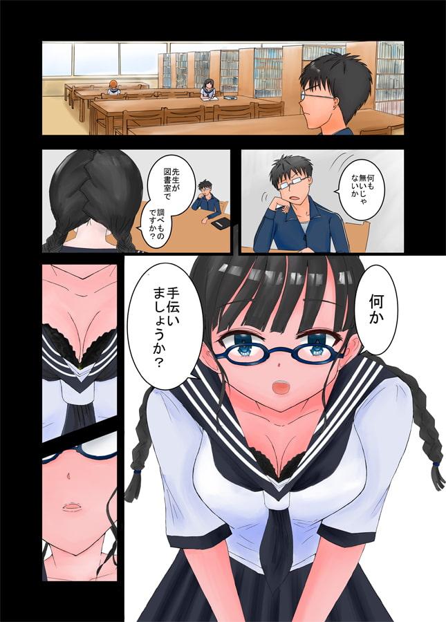 図書室のうわさ