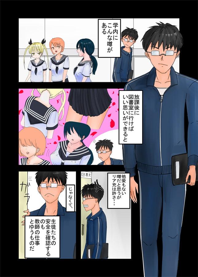 図書室のうわさ