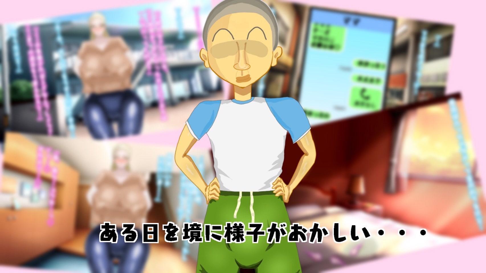 大好きな義母がいじめっ子に寝取られちゃうオハナシ