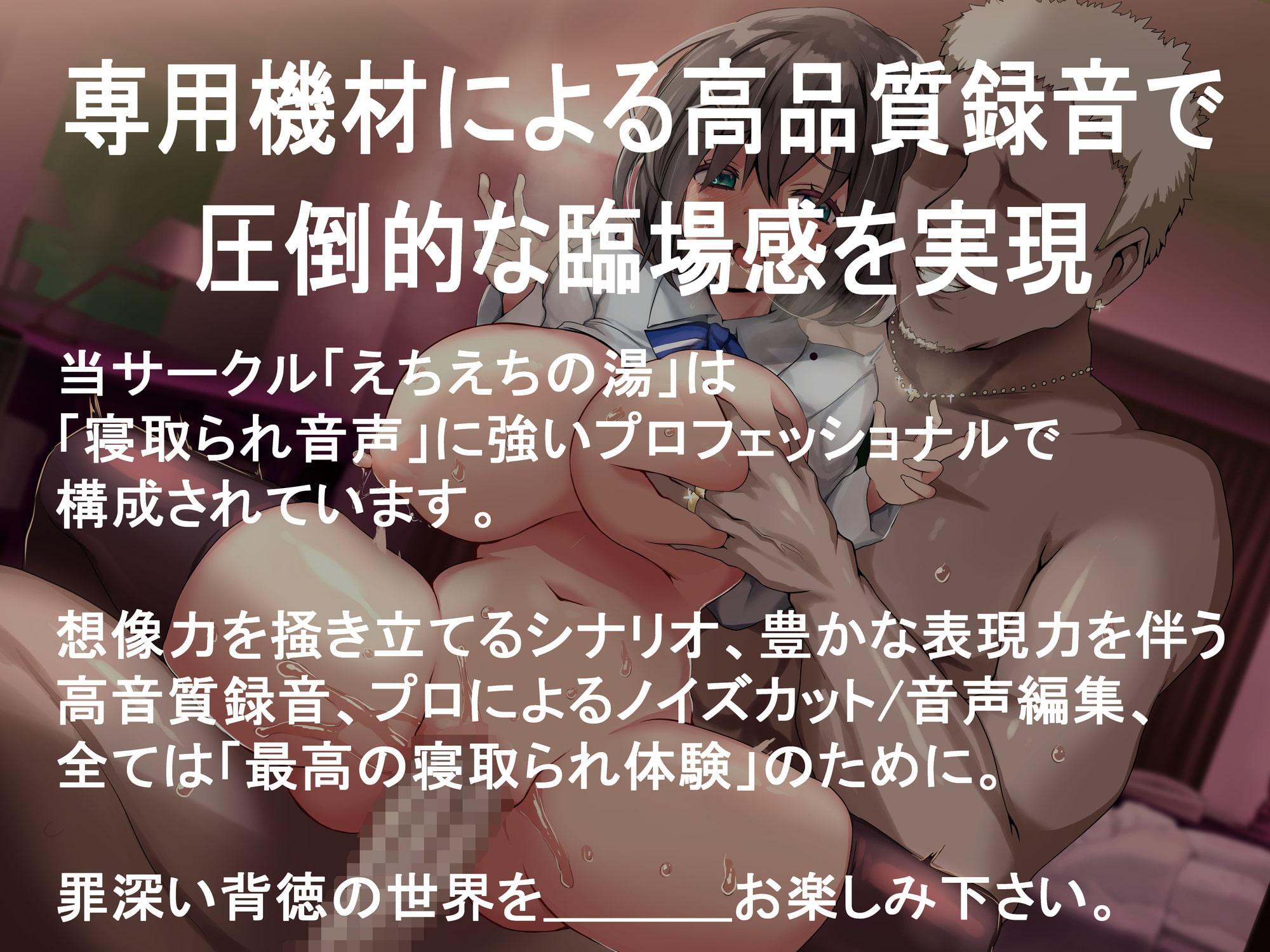 【悲報】 僕の後輩彼女(現役J○)が 鬼畜AV監督に寝取られて、変態いちゃラブセックスの虜になる音声<NTR>