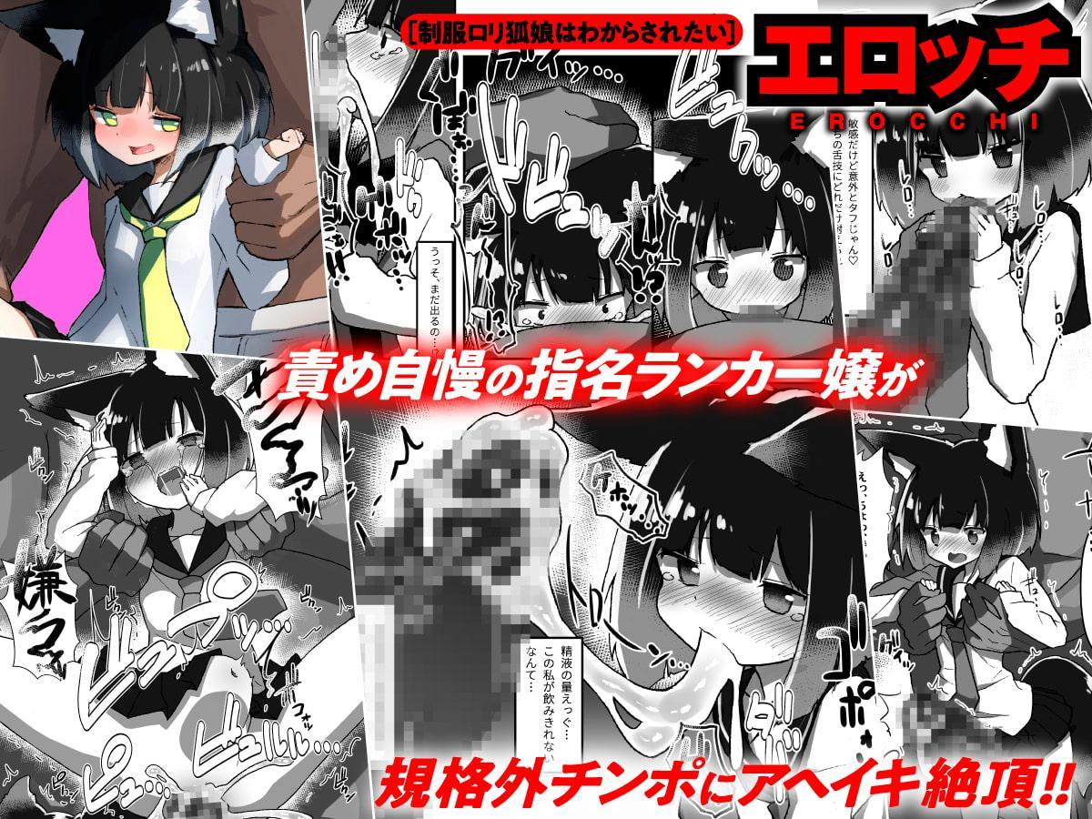 【4/13まで！オンライン視聴限定版】『亜人風俗』コミックアンソロジー