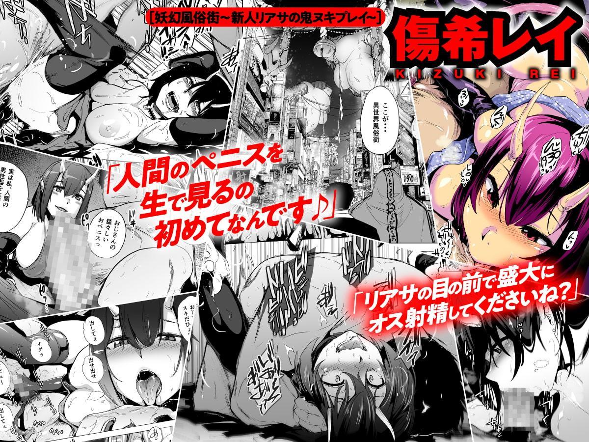 【4/13まで！オンライン視聴限定版】『亜人風俗』コミックアンソロジー