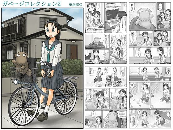 ガベージコレクション2