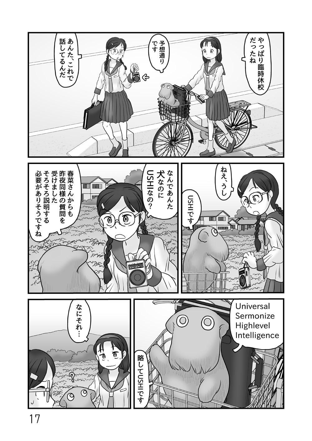 ガベージコレクション2