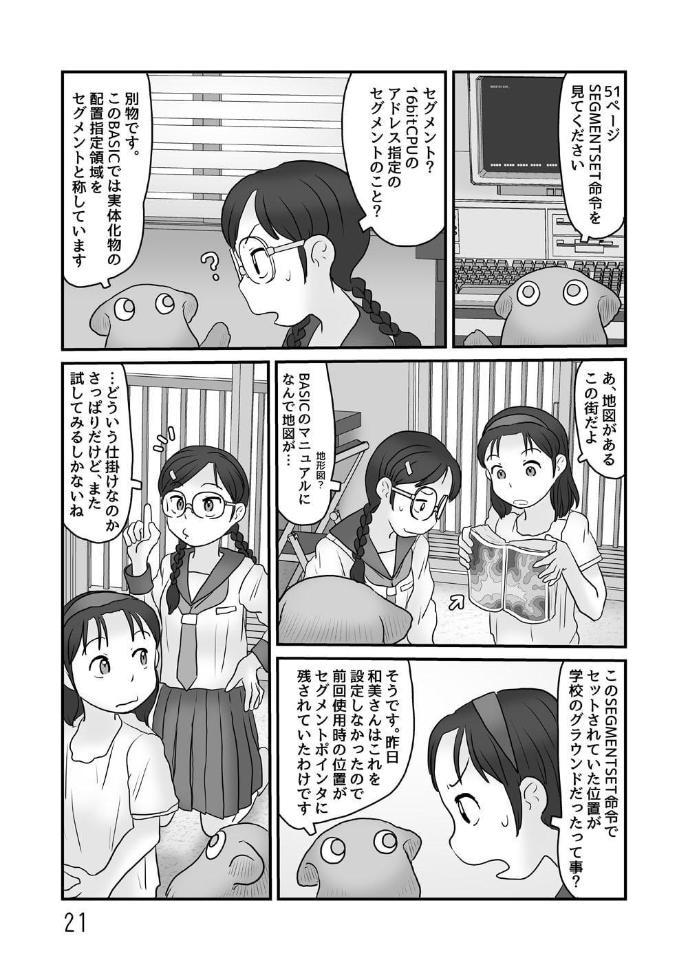 ガベージコレクション2