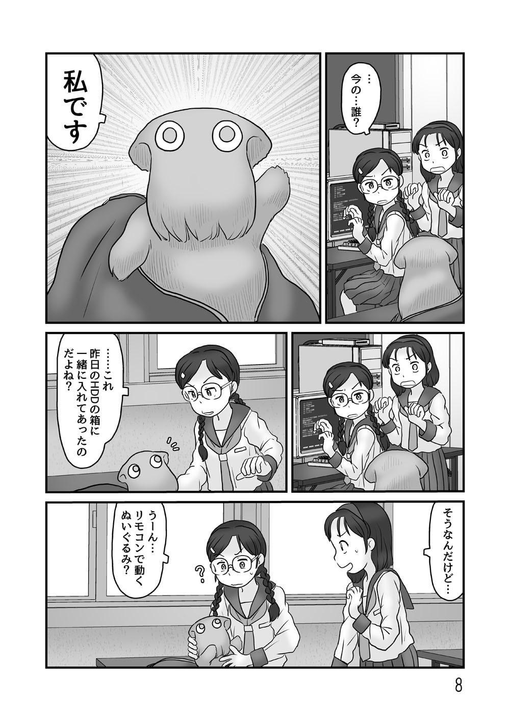 ガベージコレクション2