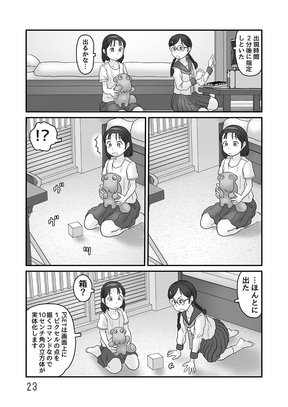 ガベージコレクション2