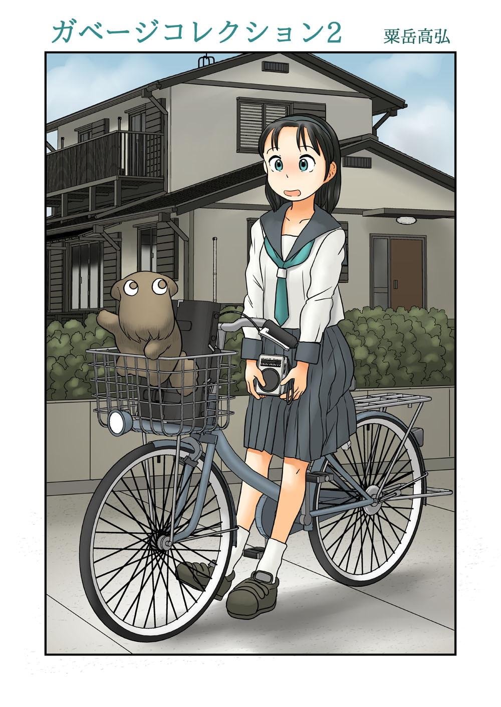 ガベージコレクション2