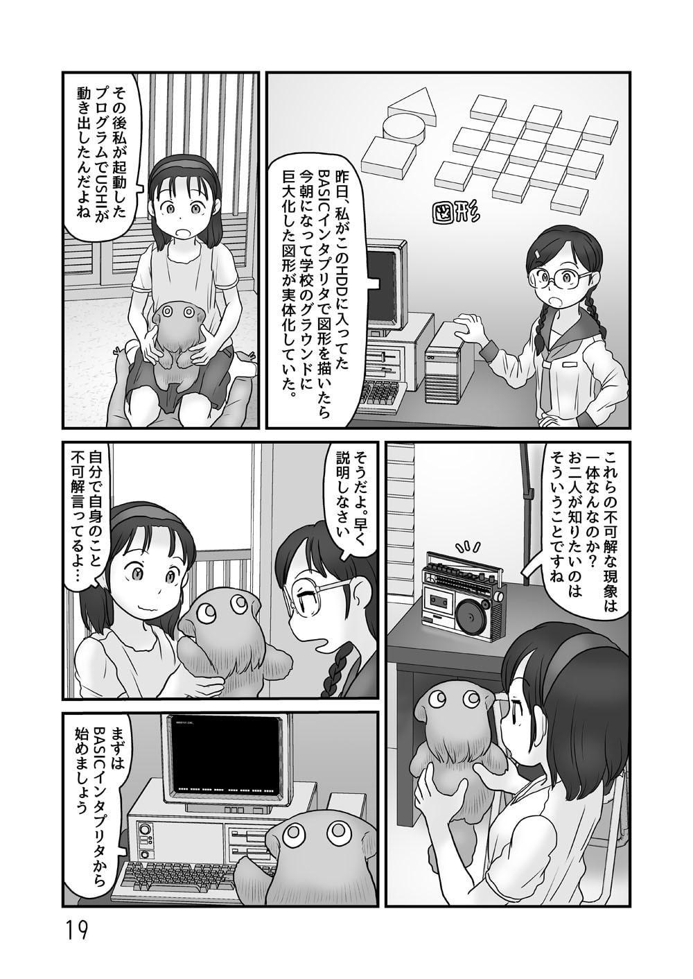 ガベージコレクション2