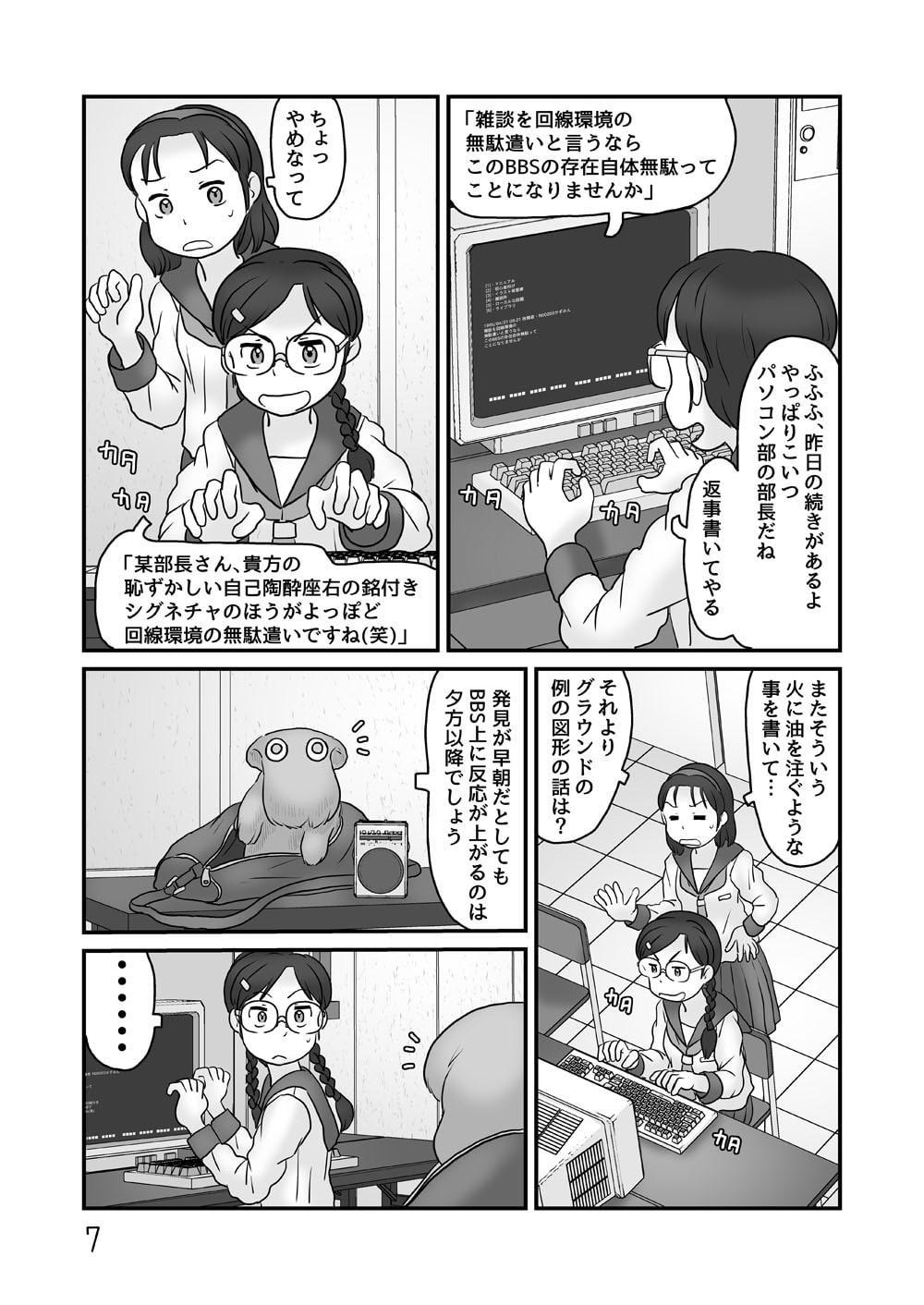 ガベージコレクション2