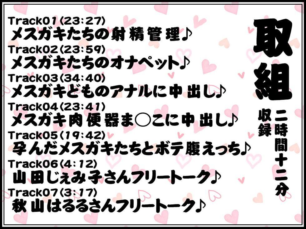 どす恋!メスガキま○こ相撲 きゅんきゅん子宮に孕ませミルク送り出し