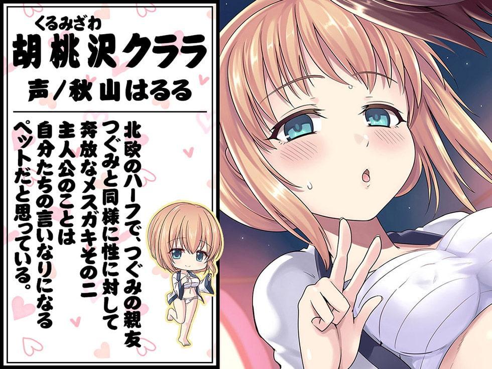 どす恋!メスガキま○こ相撲 きゅんきゅん子宮に孕ませミルク送り出し