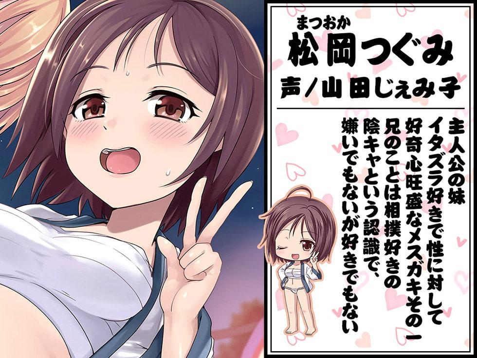 どす恋!メスガキま○こ相撲 きゅんきゅん子宮に孕ませミルク送り出し