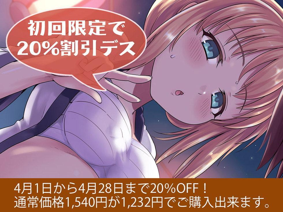 どす恋!メスガキま○こ相撲 きゅんきゅん子宮に孕ませミルク送り出し