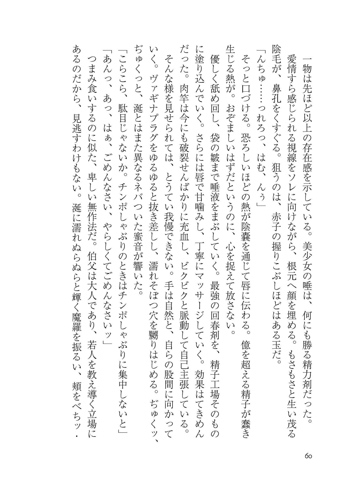 本居小鈴の調教日誌