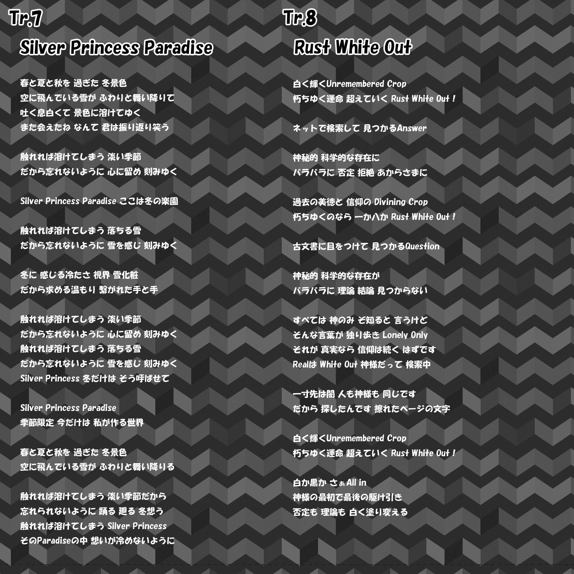 東から廻る四季