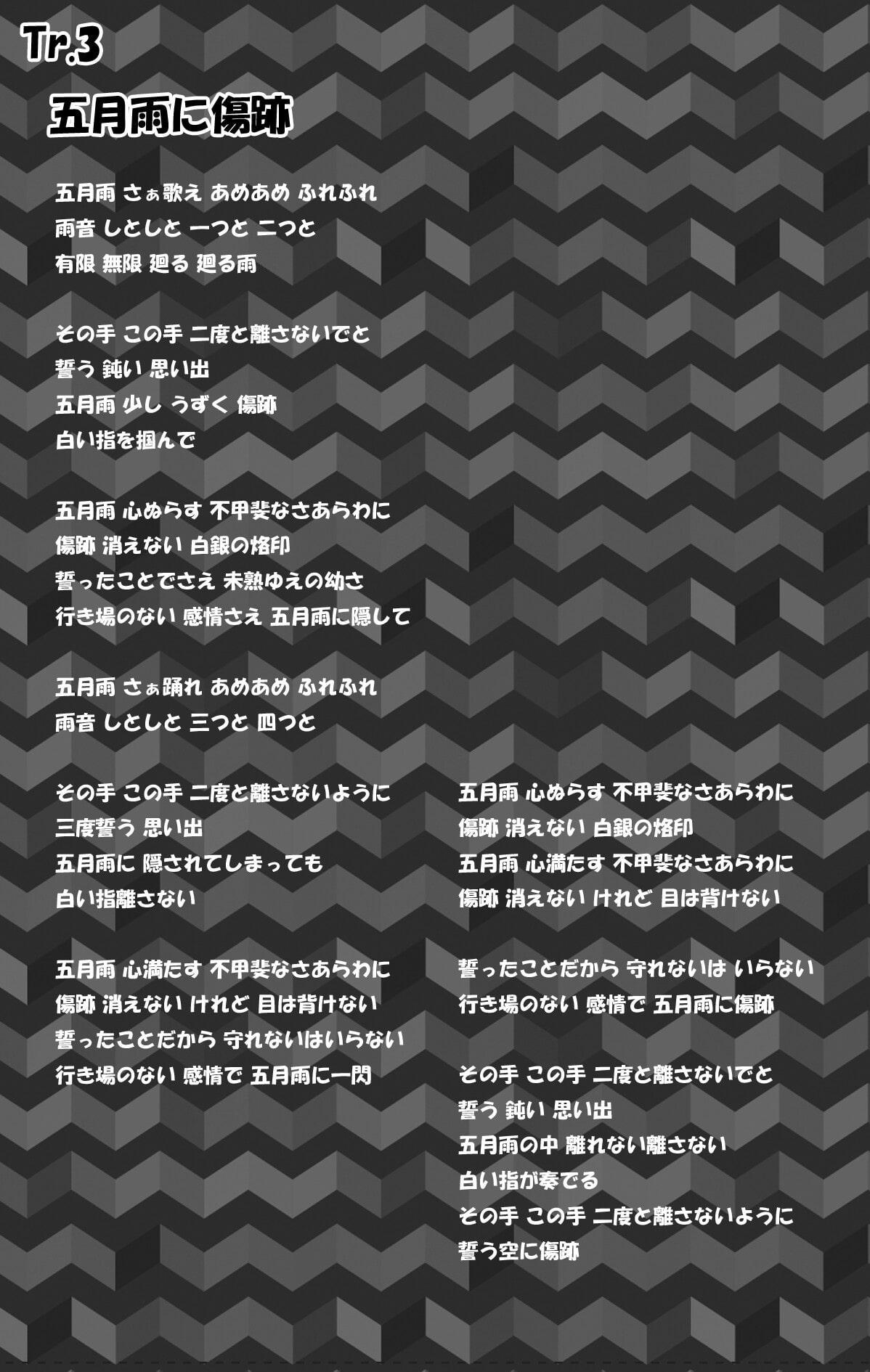 東から廻る四季