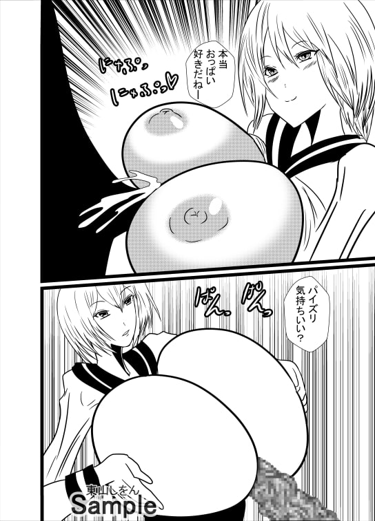 美尻パイズリフェラ学園 こいつやばいっすよ尻!05