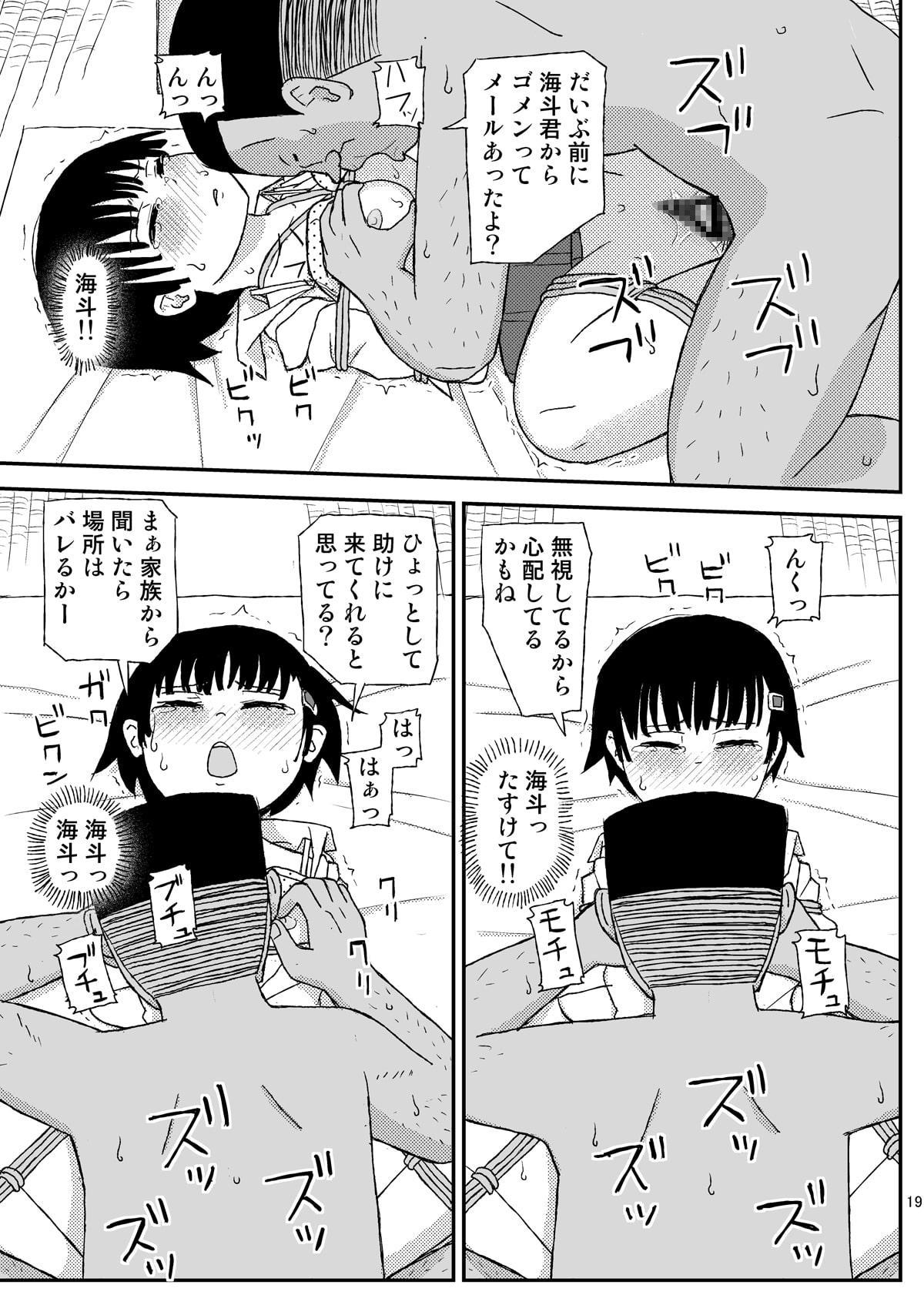 おじさんのなつやすみ