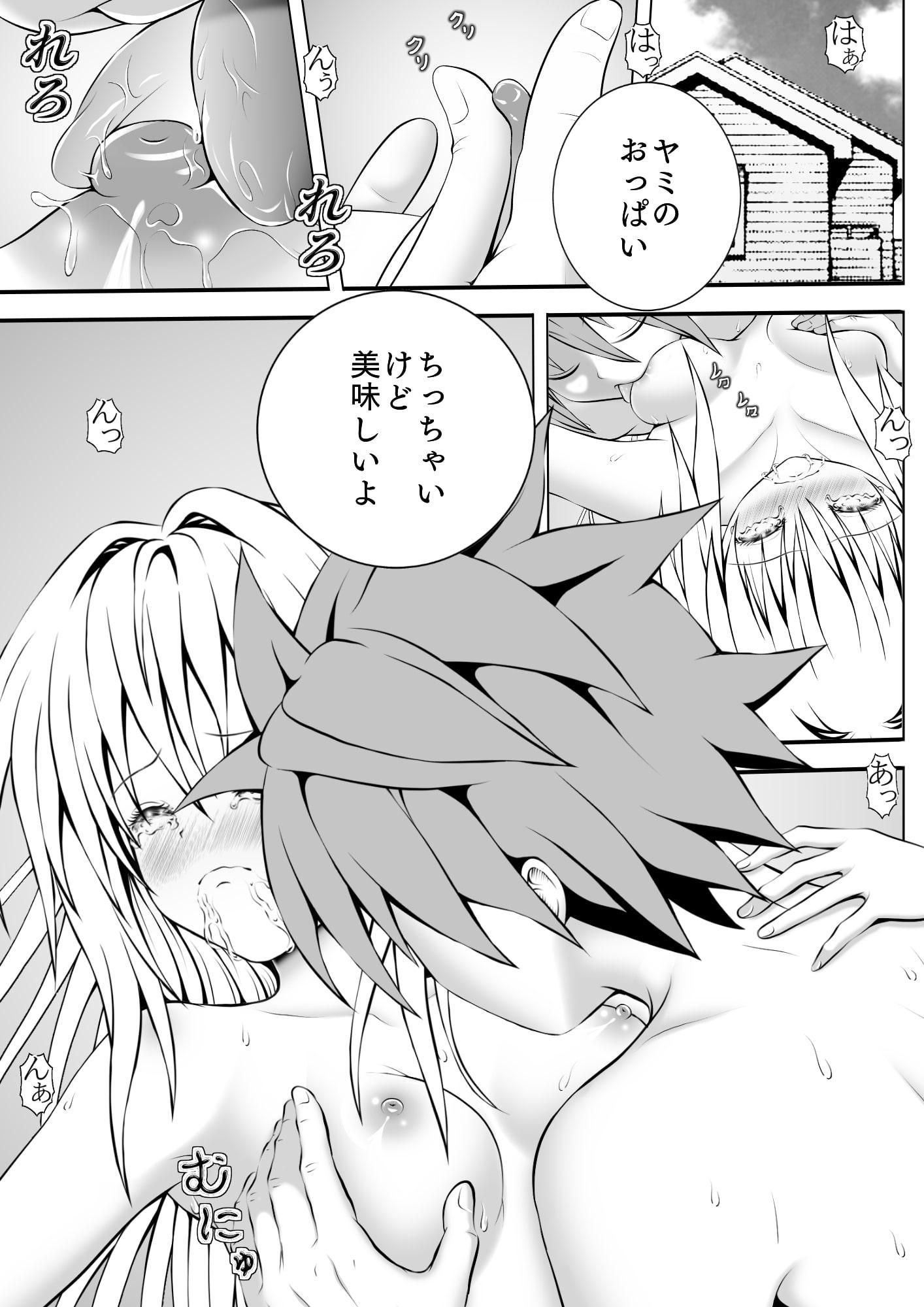 あらぶる〜昂る殺し屋〜