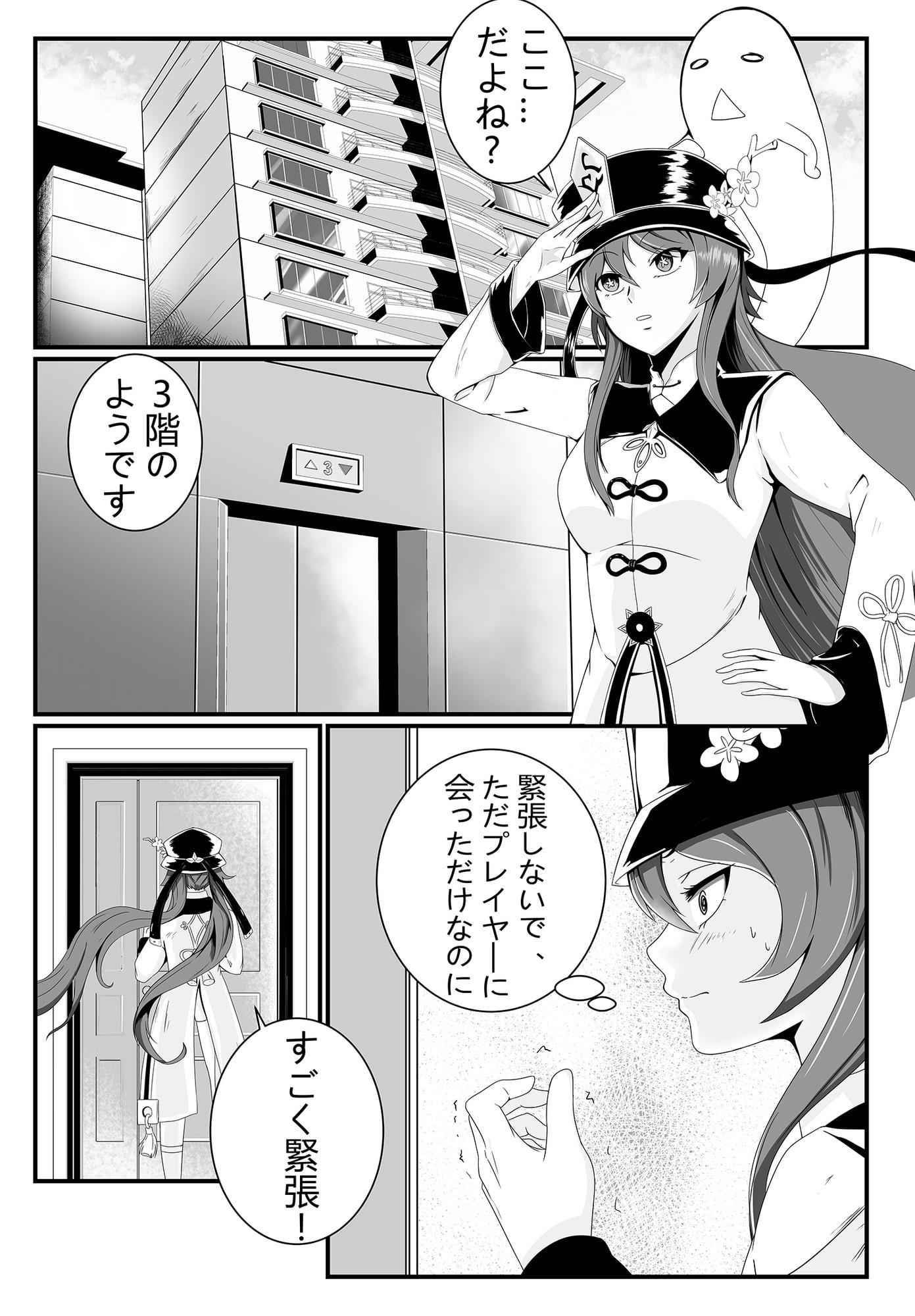 胡桃はプレイヤーの性玩具です