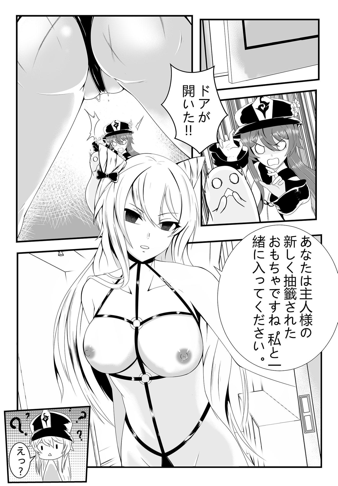 胡桃はプレイヤーの性玩具です