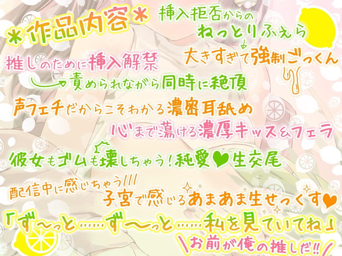 おっきぃ!? 〜気だるい廃課金リスナー美羽ちゃん 推しのためにパパ活はじめます!!⇒純愛はじまっちゃいましたwww〜