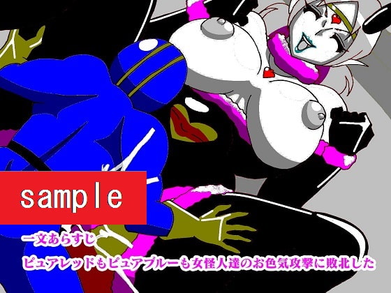 少年ヒーローモルモット化!?悪の組織レディバロン