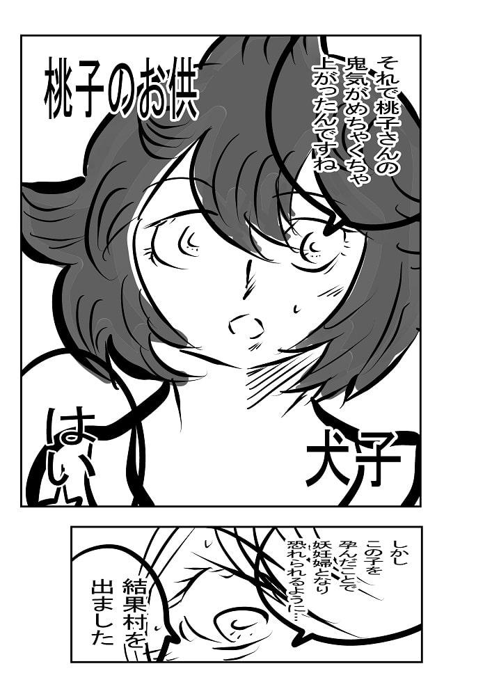 ゴールドマウンテンサド