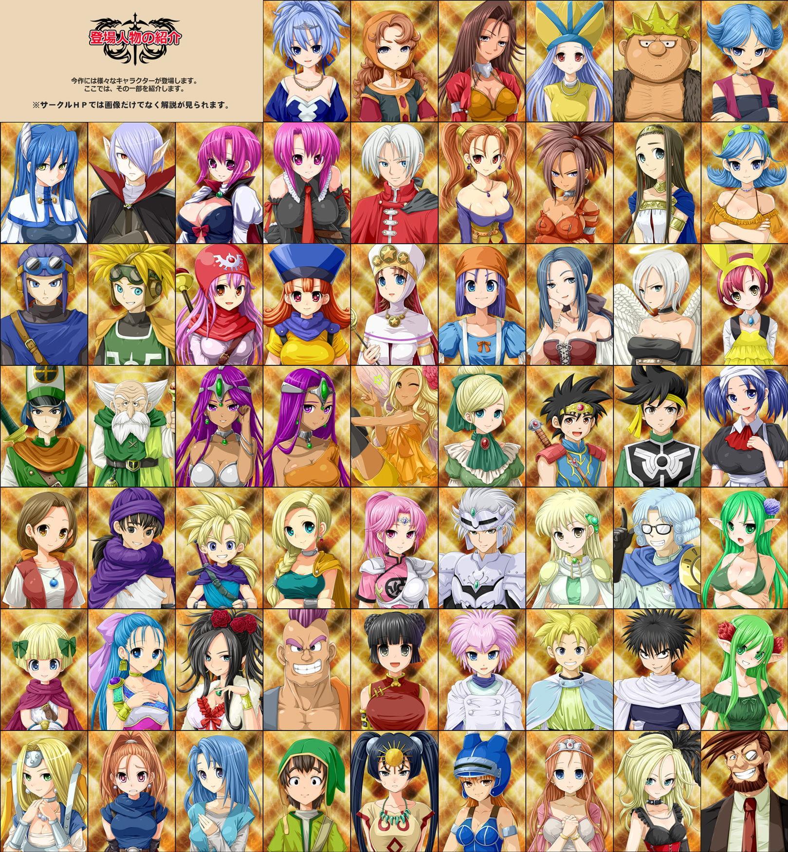ドラモンクエスト盛り合わせ!