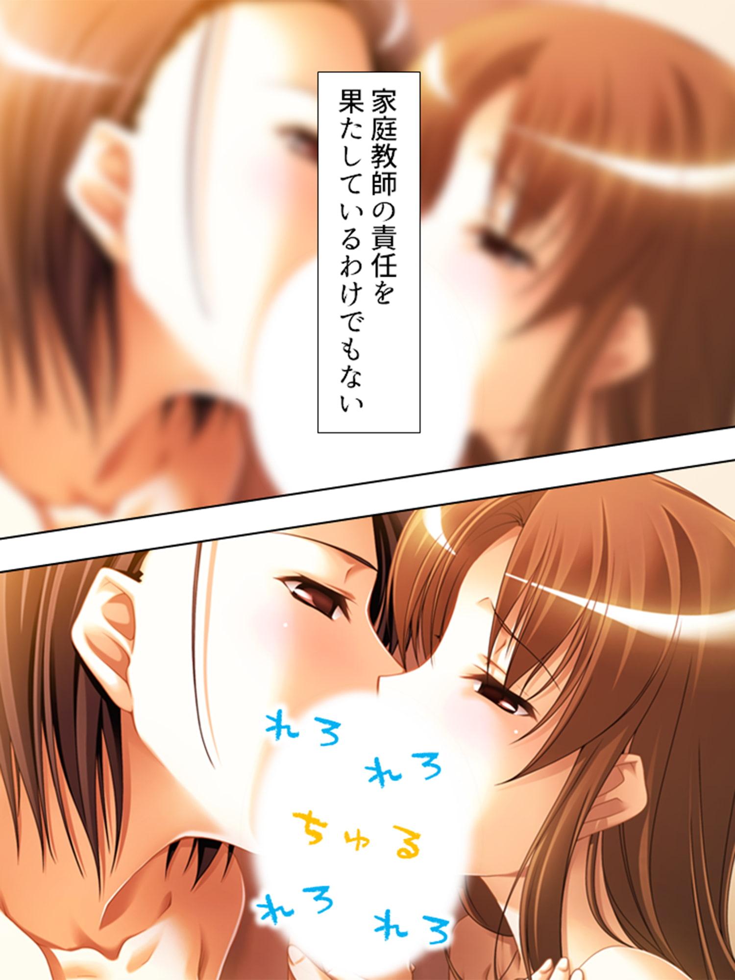 従姉妹の受験生と保健体育の実践授業 下巻