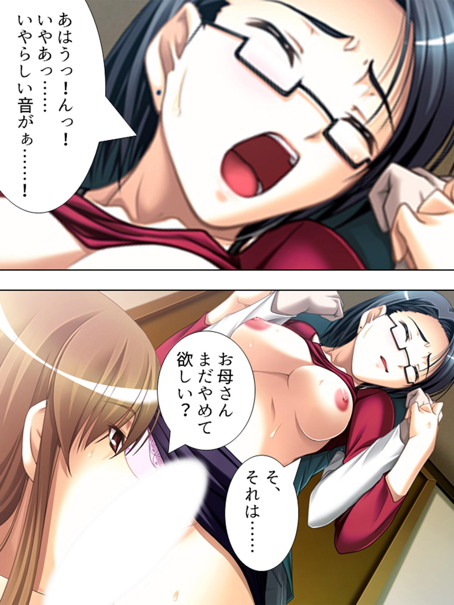 従姉妹の受験生と保健体育の実践授業 下巻