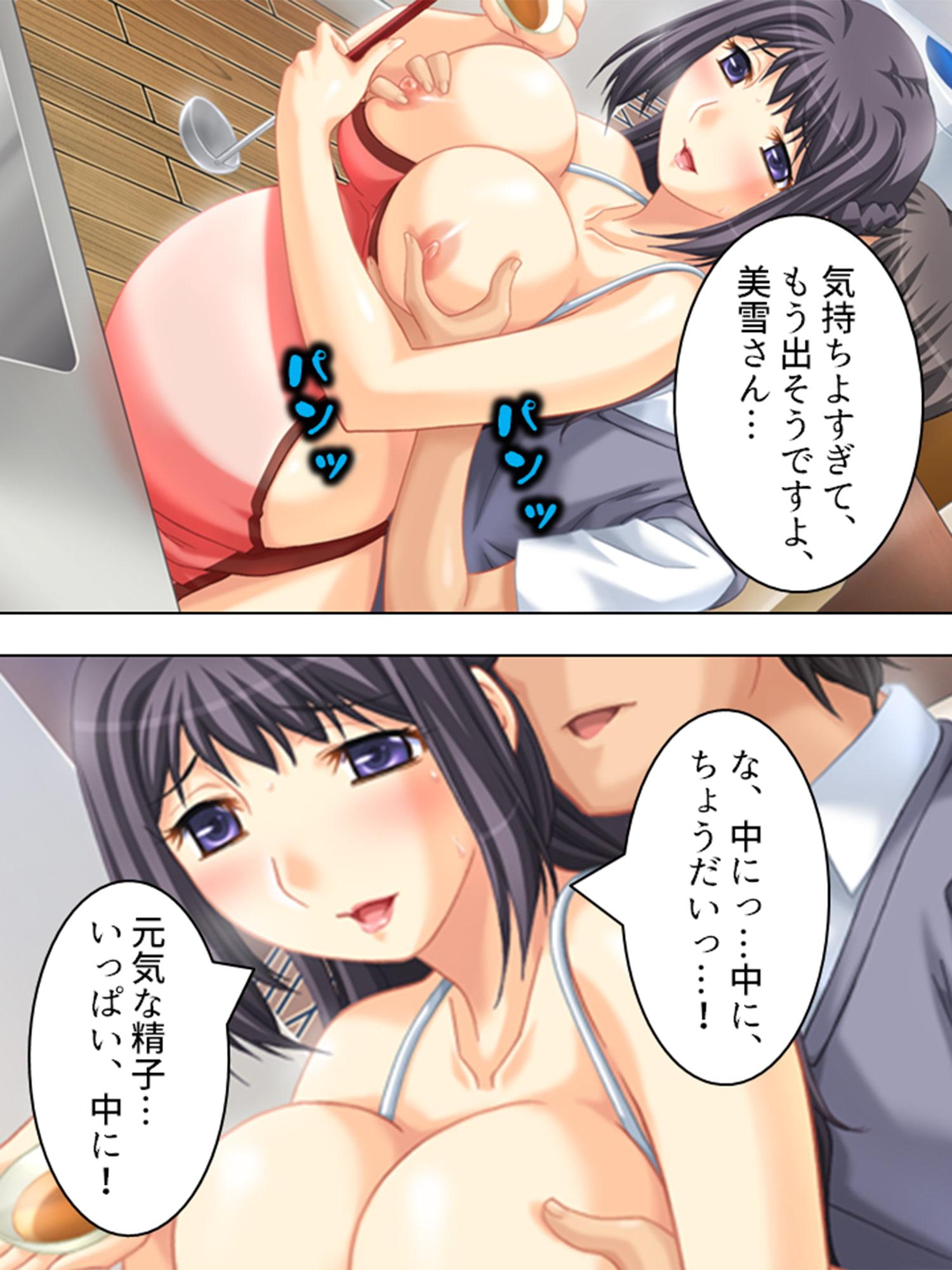 ダメ男応援隊!人妻マ●コで成り上がり 6巻