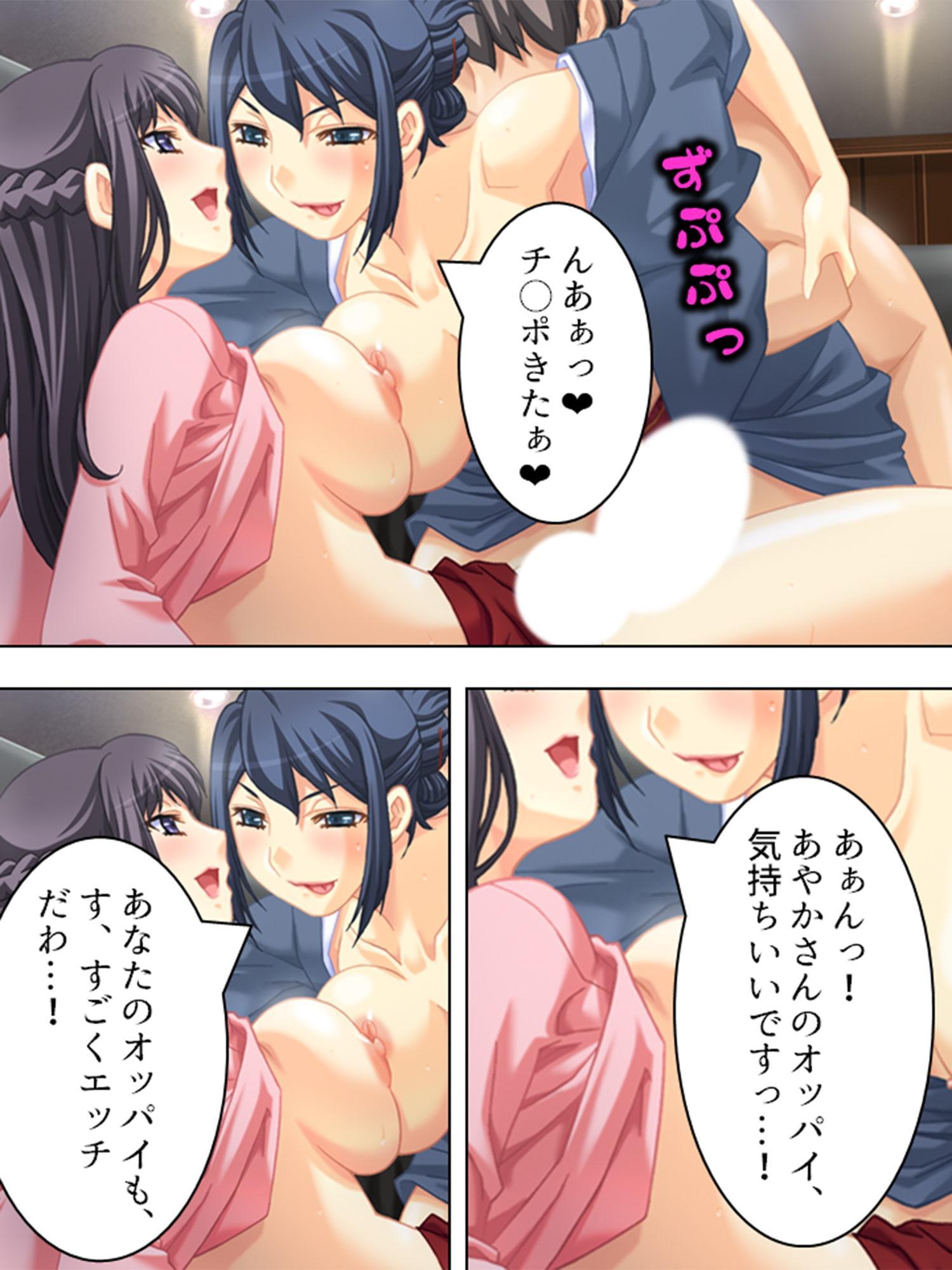 ダメ男応援隊!人妻マ●コで成り上がり 6巻