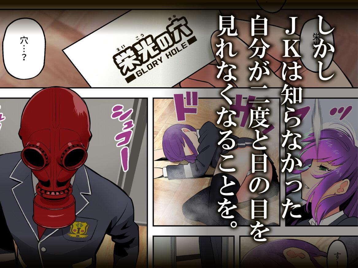 栄光の穴 第1話 ―クソ生意気な生徒会長に人生を壊されたのでド底辺風俗に放り込んでやった―