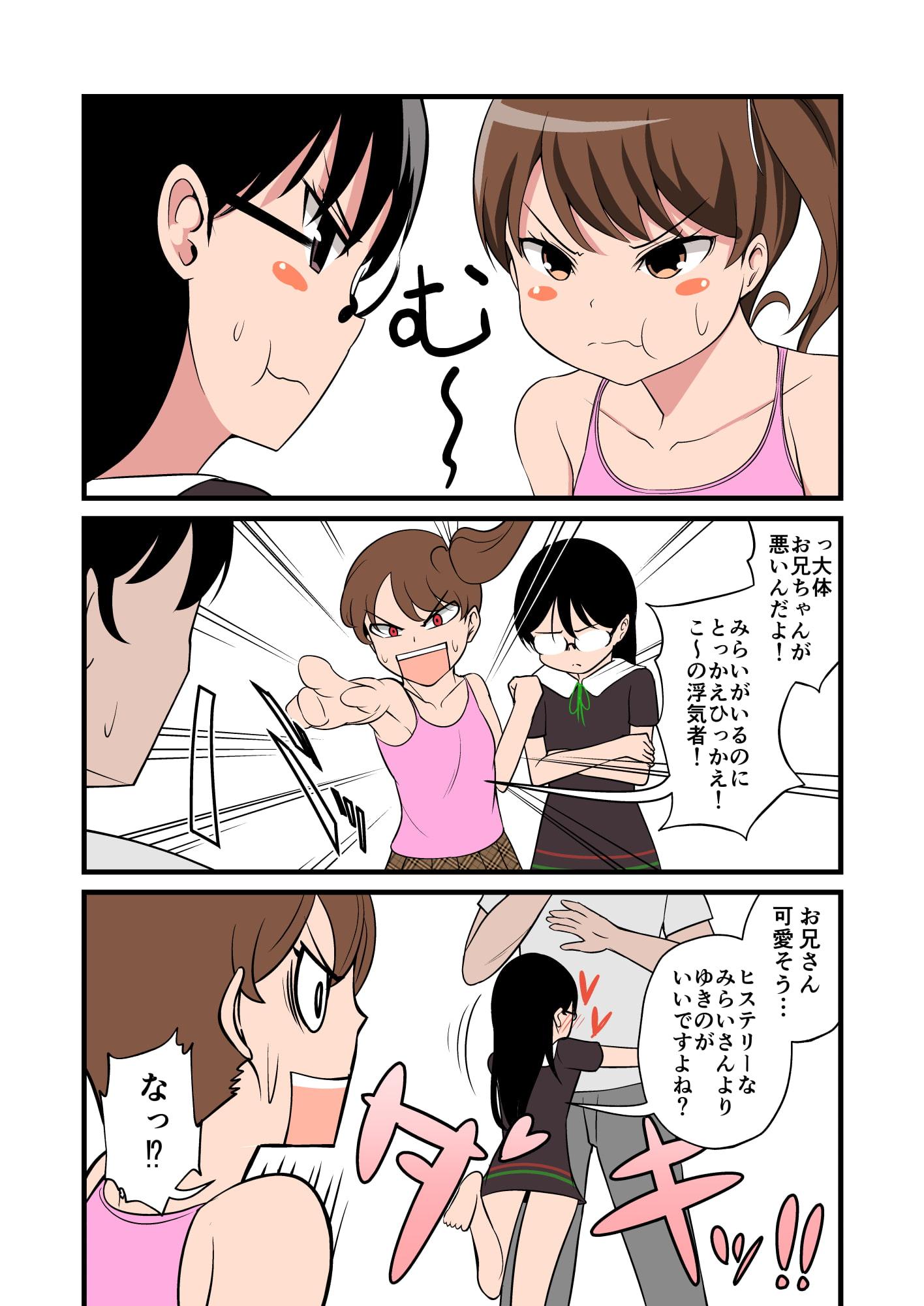 妹の友達のWメスガキの3本勝負耳ほじりで俺は敗ける。