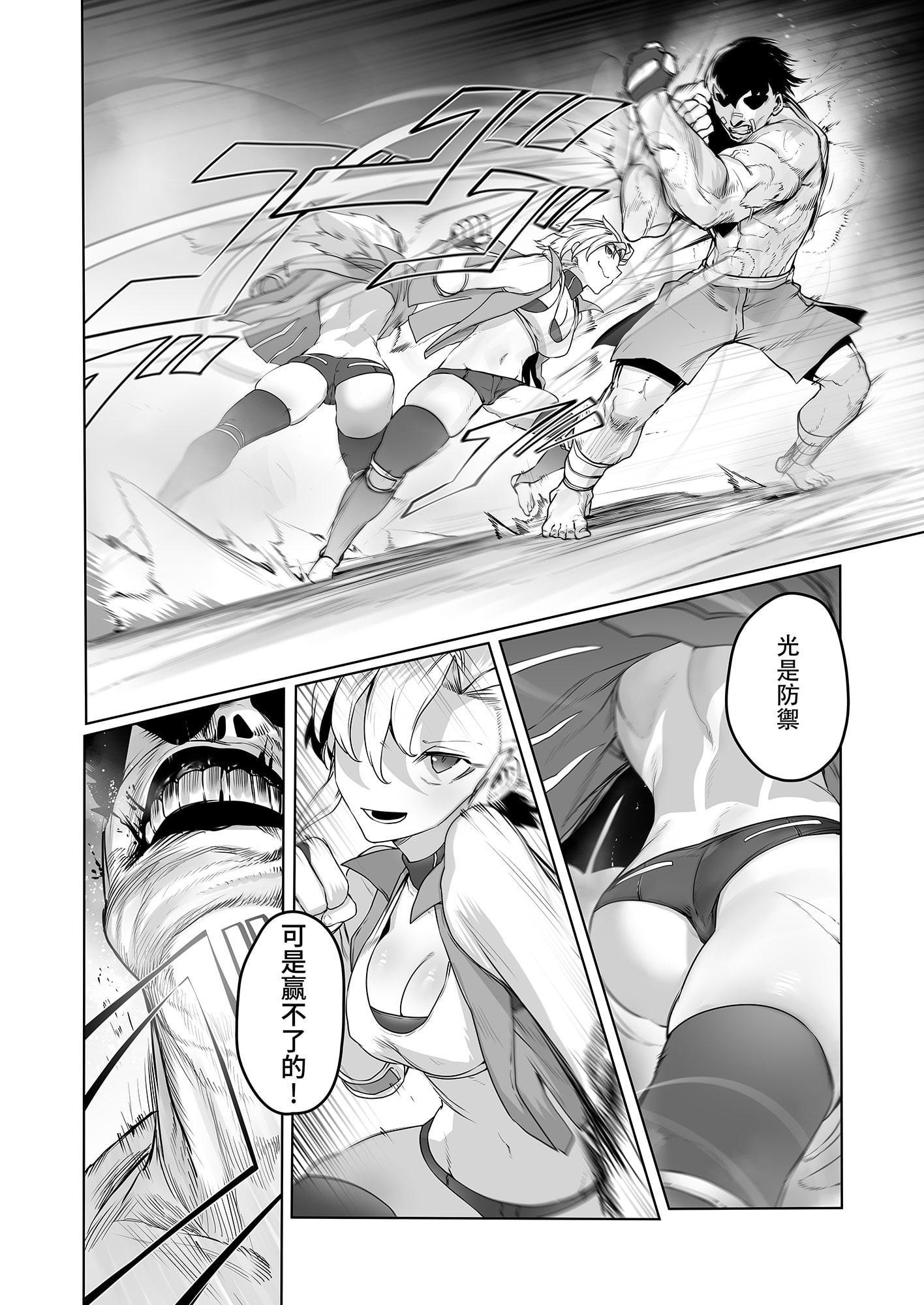 【繁體中文版】格鬥強奸 ―最強少女・跳花被侵犯日―