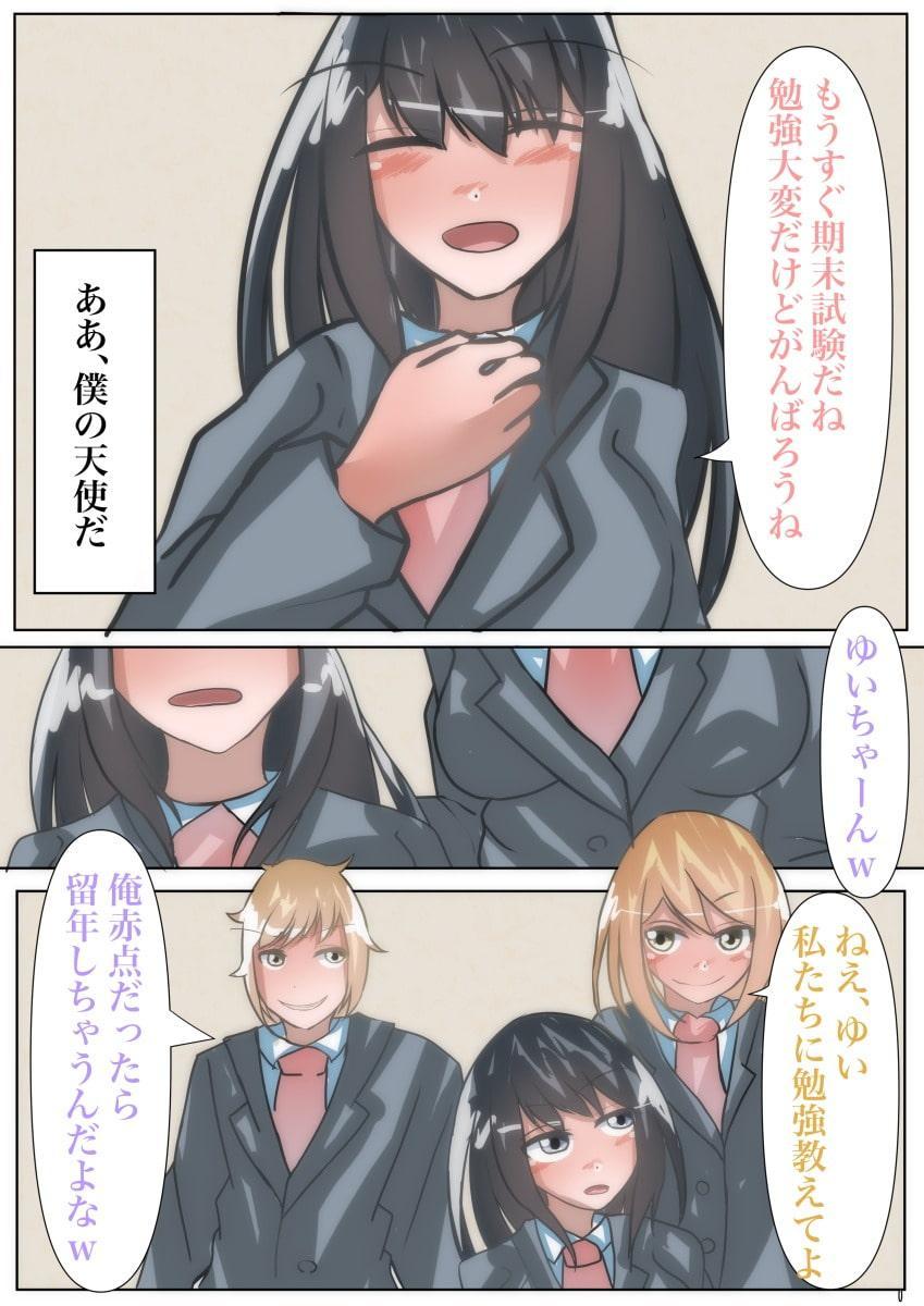 【皮モノ×BSS×憑依】ぼくが好きだった女の子が同級生に犯される～皮化して復讐する～