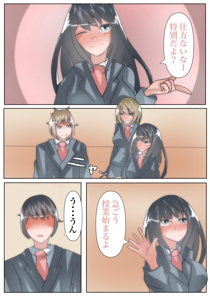 【皮モノ×BSS×憑依】ぼくが好きだった女の子が同級生に犯される～皮化して復讐する～