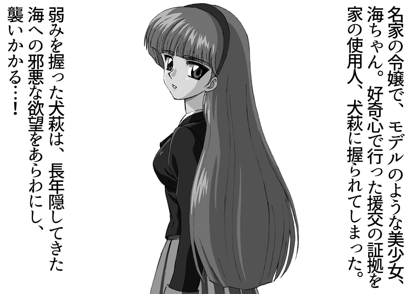 援交ビデオのラスト5分 9巻 海 パート2