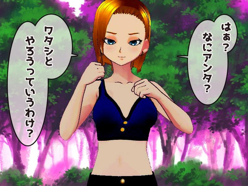 人造○間18○、まさかのモブ地球人に敗北レイプ!?