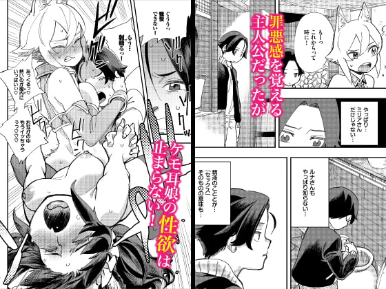 この異世界には18禁は存在しません! 合本版2