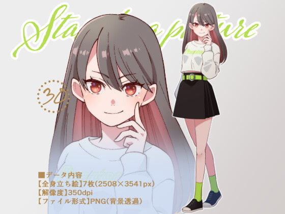 立ち絵素材_30(私服ロングヘア女性全身、表情7種)