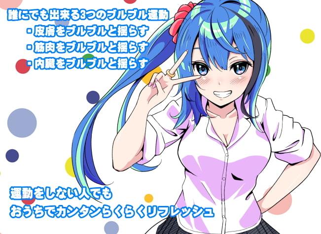 -雑トレ- 体を回復する運動 メイちゃんの筋肉や内臓をゆるめる「体ブルブル運動」 体をブルブルと揺らして皮膚のこわばりや筋肉や内臓の緊張をときほぐしていく