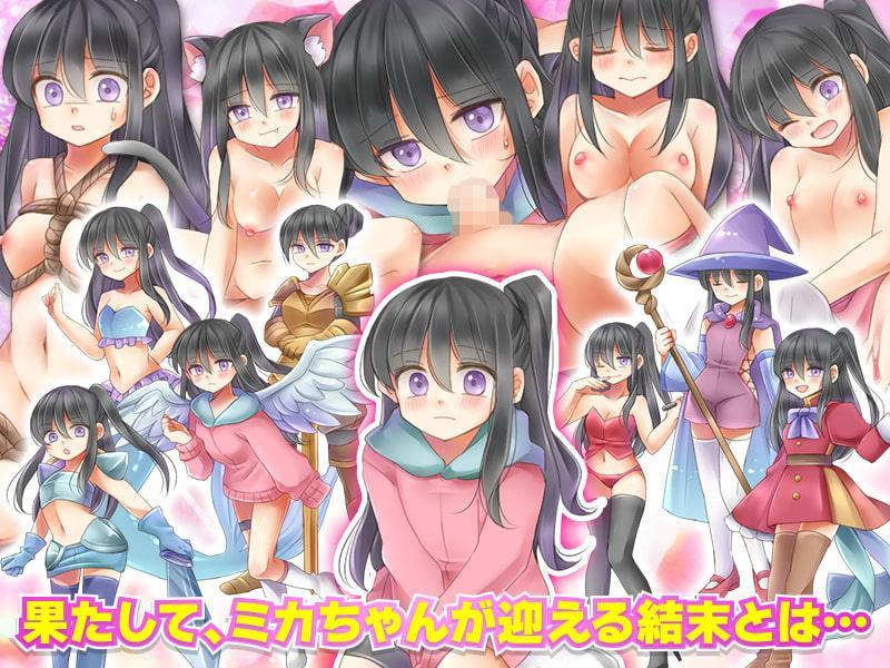 【悲報】隣の家のミカちゃんが独りぼっちで異世界に転送されちゃったってよ!