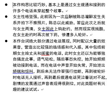 32 电话ntr--小烟